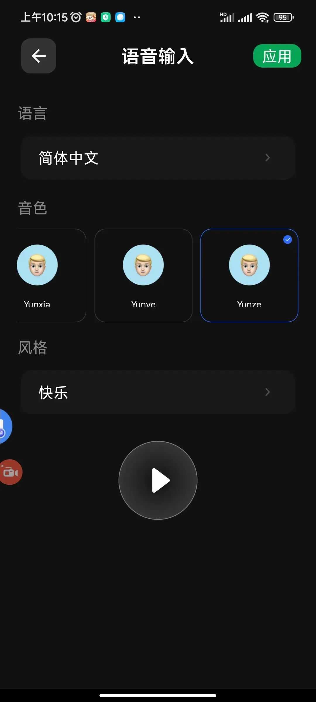 Viddo_v3.1.0.2会员版，一键生成数字人视频，解锁PRO高级版！-i3综合社区